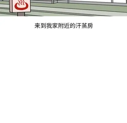 情爱记事 NEXT[顶通]韩漫全集-情爱记事NEXT 第71话无删减无遮挡章节图片 
