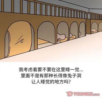 情爱记事 NEXT[顶通]韩漫全集-情爱记事NEXT 第71话无删减无遮挡章节图片 
