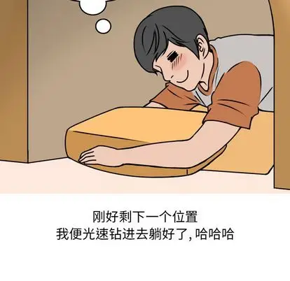 情爱记事 NEXT[顶通]韩漫全集-情爱记事NEXT 第71话无删减无遮挡章节图片 