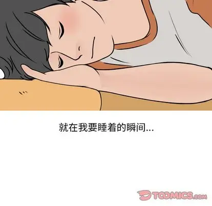 情爱记事 NEXT[顶通]韩漫全集-情爱记事NEXT 第71话无删减无遮挡章节图片 