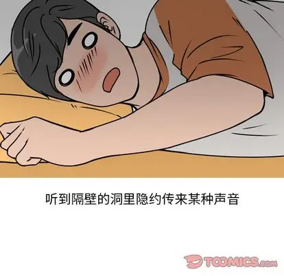 情爱记事 NEXT[顶通]韩漫全集-情爱记事NEXT 第71话无删减无遮挡章节图片 