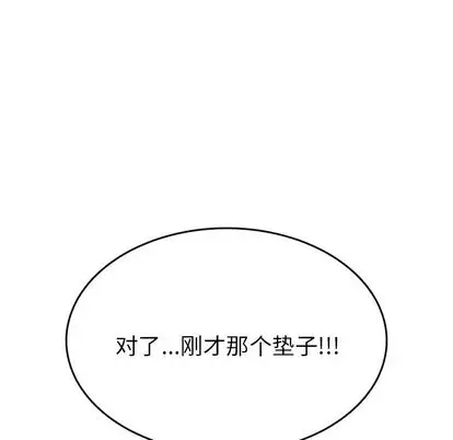 情爱记事 NEXT[顶通]韩漫全集-情爱记事NEXT 第71话无删减无遮挡章节图片 