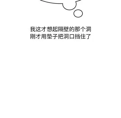 情爱记事 NEXT[顶通]韩漫全集-情爱记事NEXT 第71话无删减无遮挡章节图片 