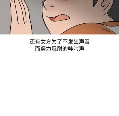 情爱记事 NEXT[顶通]韩漫全集-情爱记事NEXT 第71话无删减无遮挡章节图片 