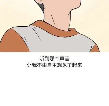 情爱记事 NEXT[顶通]韩漫全集-情爱记事NEXT 第71话无删减无遮挡章节图片 