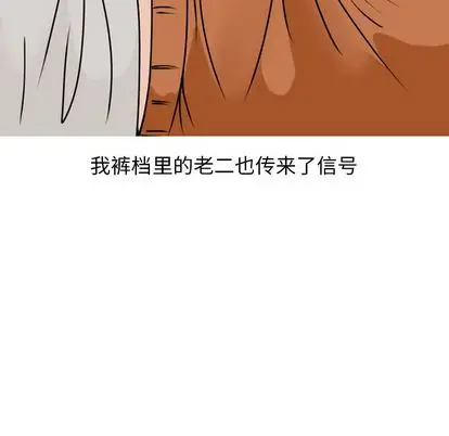 情爱记事 NEXT[顶通]韩漫全集-情爱记事NEXT 第71话无删减无遮挡章节图片 