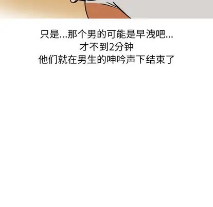 情爱记事 NEXT[顶通]韩漫全集-情爱记事NEXT 第71话无删减无遮挡章节图片 