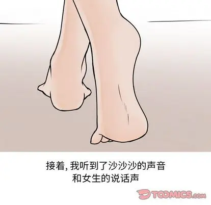 情爱记事 NEXT[顶通]韩漫全集-情爱记事NEXT 第71话无删减无遮挡章节图片 