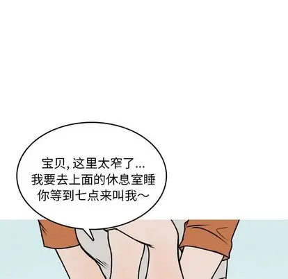 情爱记事 NEXT[顶通]韩漫全集-情爱记事NEXT 第71话无删减无遮挡章节图片 