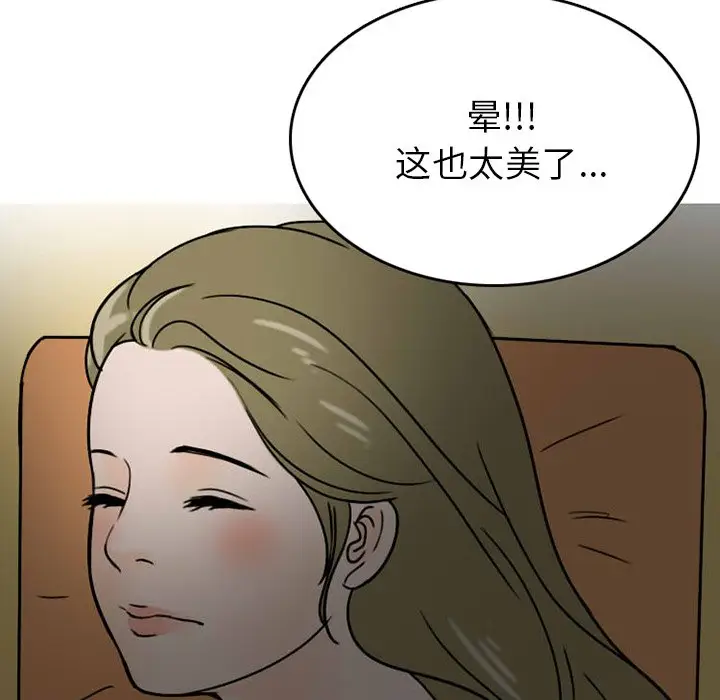 情爱记事 NEXT[顶通]韩漫全集-第 72 话无删减无遮挡章节图片 