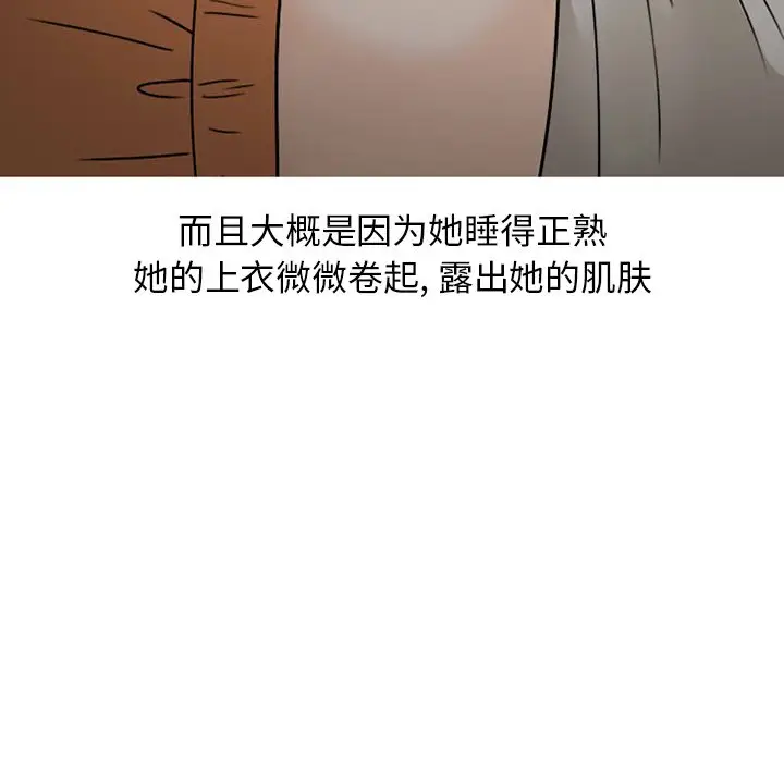 情爱记事 NEXT[顶通]韩漫全集-第 72 话无删减无遮挡章节图片 