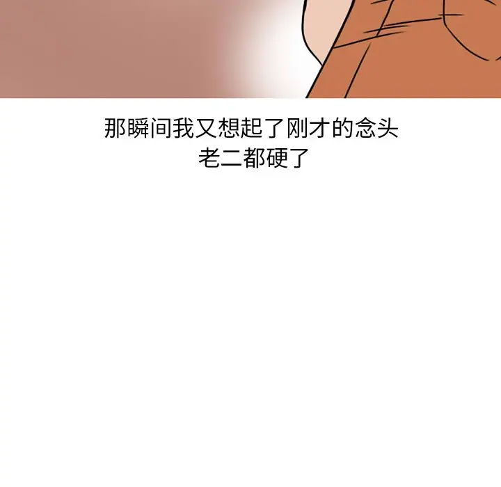 情爱记事 NEXT[顶通]韩漫全集-第 72 话无删减无遮挡章节图片 