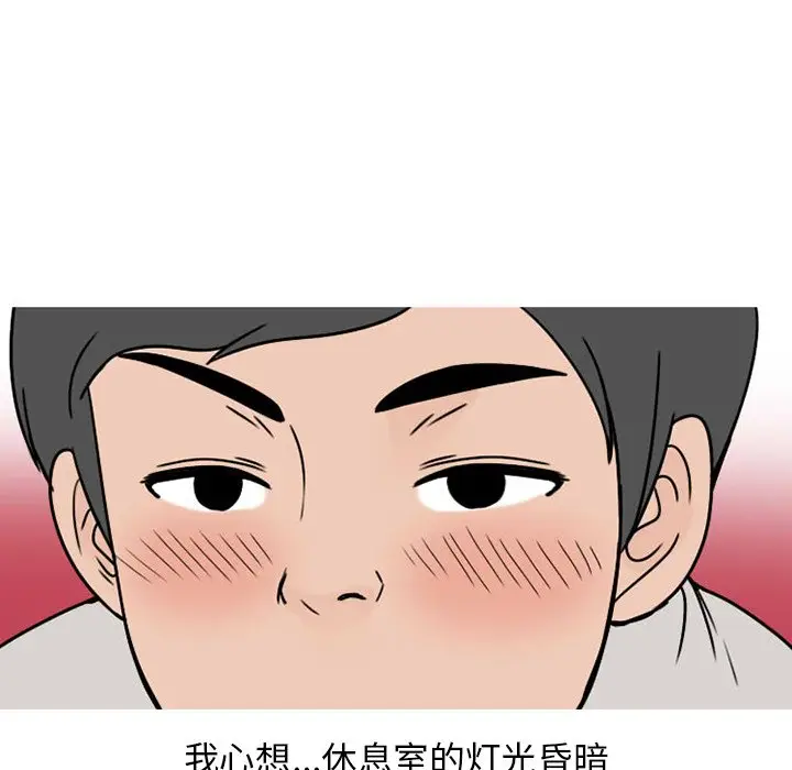 情爱记事 NEXT[顶通]韩漫全集-第 72 话无删减无遮挡章节图片 