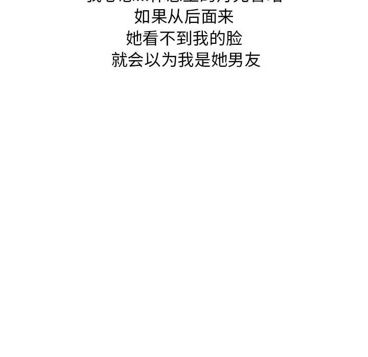 情爱记事 NEXT[顶通]韩漫全集-第 72 话无删减无遮挡章节图片 