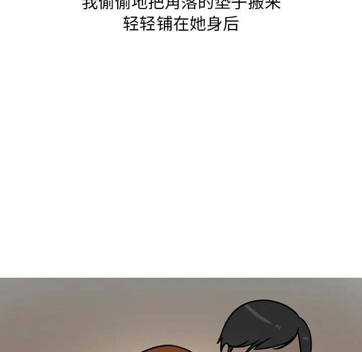 情爱记事 NEXT[顶通]韩漫全集-第 72 话无删减无遮挡章节图片 