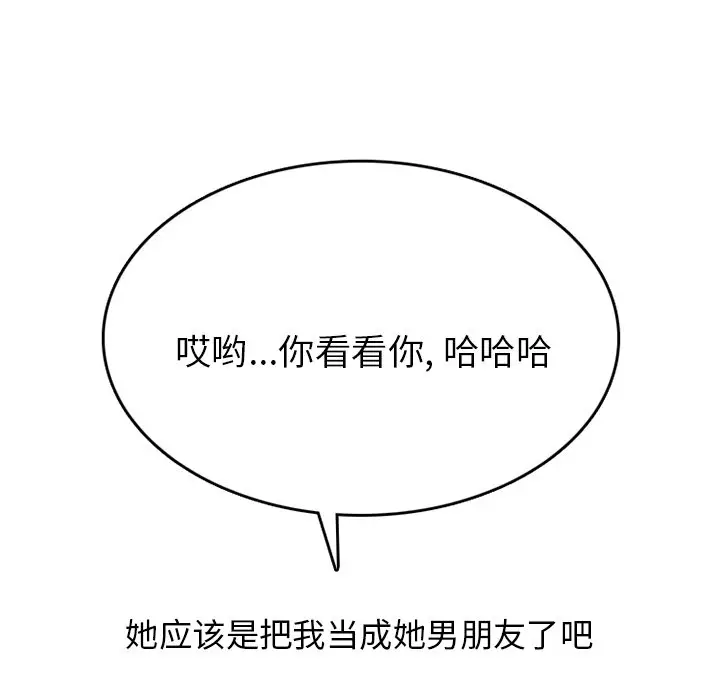 情爱记事 NEXT[顶通]韩漫全集-第 72 话无删减无遮挡章节图片 