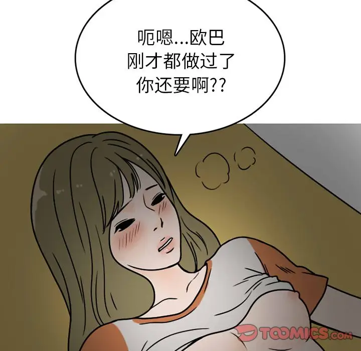 情爱记事 NEXT[顶通]韩漫全集-第 72 话无删减无遮挡章节图片 
