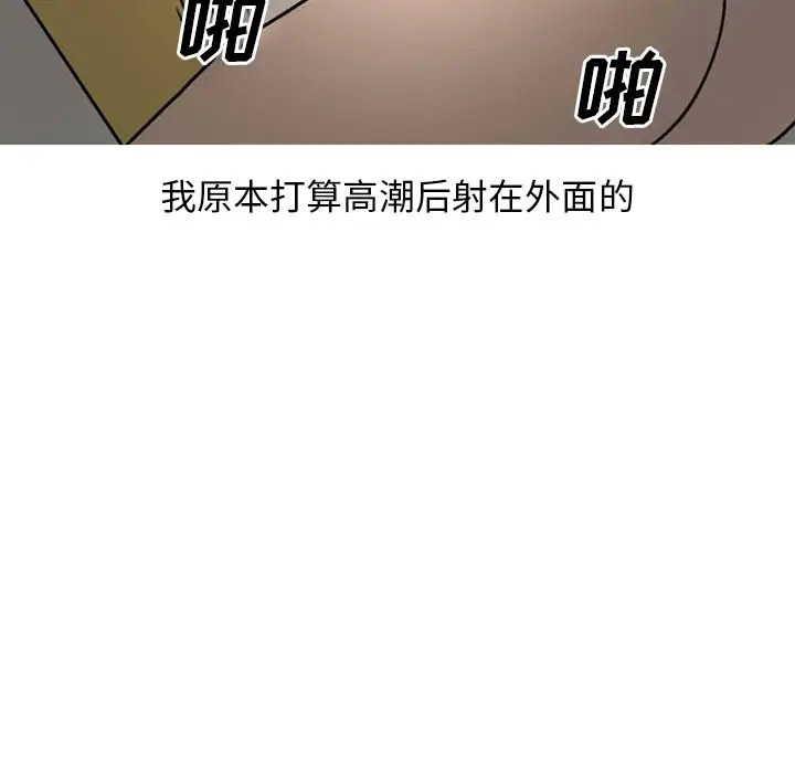 情爱记事 NEXT[顶通]韩漫全集-第 72 话无删减无遮挡章节图片 