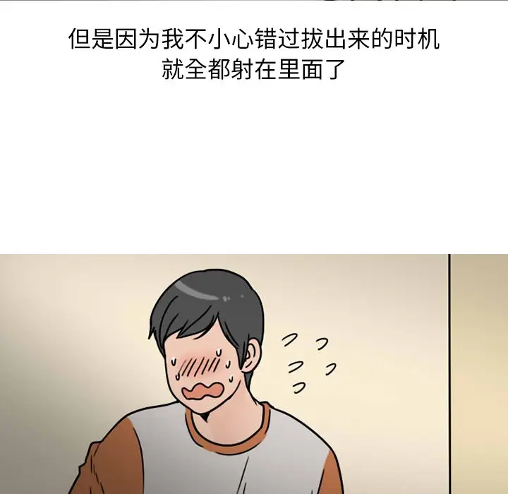 情爱记事 NEXT[顶通]韩漫全集-第 72 话无删减无遮挡章节图片 