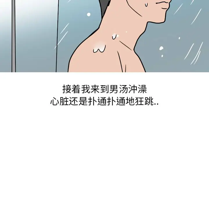 情爱记事 NEXT[顶通]韩漫全集-第 72 话无删减无遮挡章节图片 