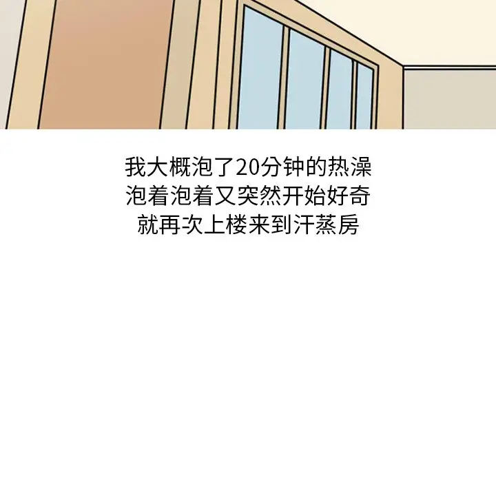 情爱记事 NEXT[顶通]韩漫全集-第 72 话无删减无遮挡章节图片 