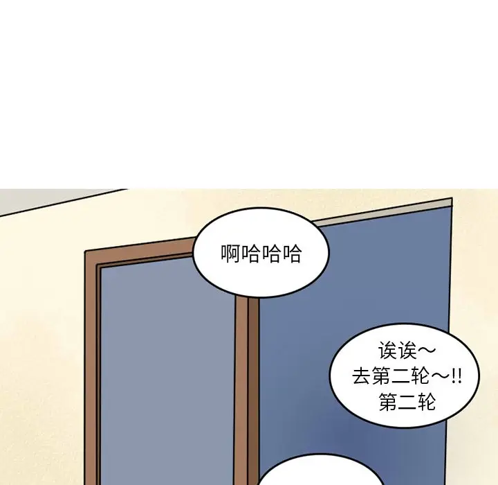 情爱记事 NEXT[顶通]韩漫全集-第 73 话无删减无遮挡章节图片 