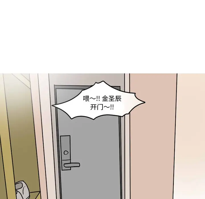 情爱记事 NEXT[顶通]韩漫全集-第 73 话无删减无遮挡章节图片 