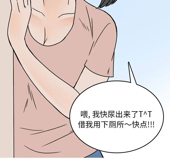情爱记事 NEXT[顶通]韩漫全集-第 73 话无删减无遮挡章节图片 