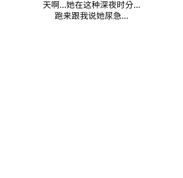 情爱记事 NEXT[顶通]韩漫全集-第 73 话无删减无遮挡章节图片 