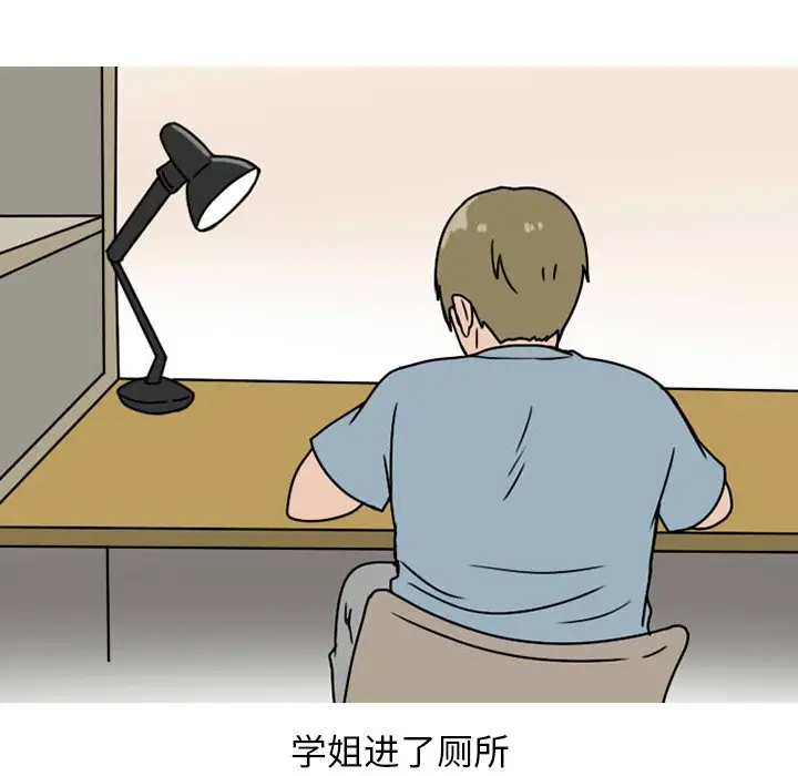 情爱记事 NEXT[顶通]韩漫全集-第 73 话无删减无遮挡章节图片 