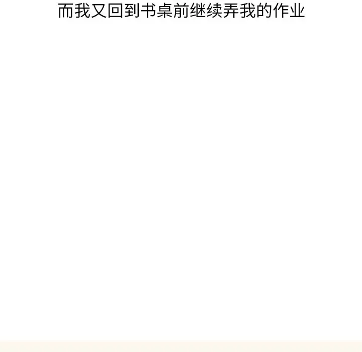 情爱记事 NEXT[顶通]韩漫全集-第 73 话无删减无遮挡章节图片 