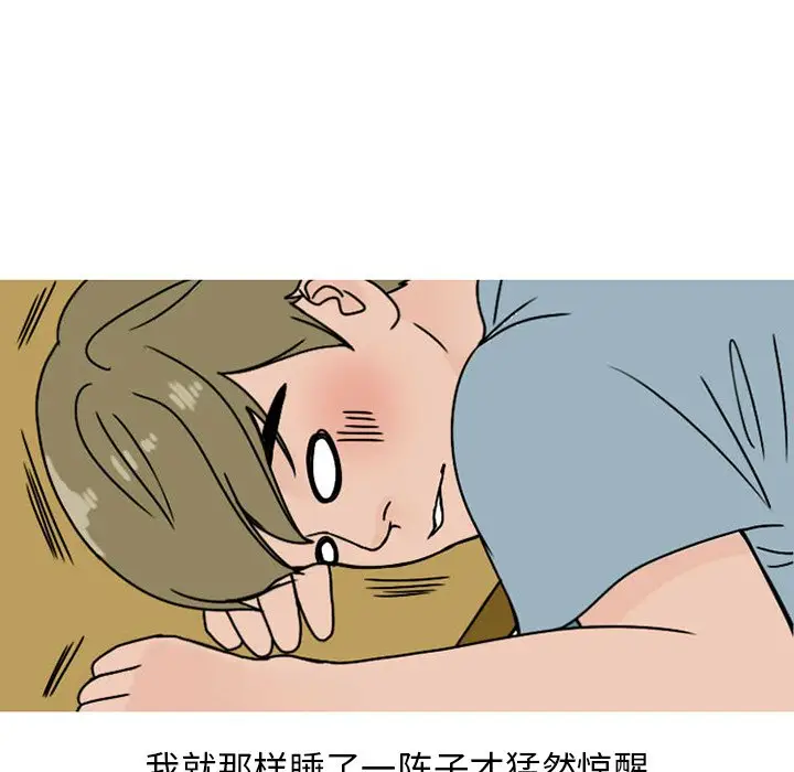 情爱记事 NEXT[顶通]韩漫全集-第 73 话无删减无遮挡章节图片 