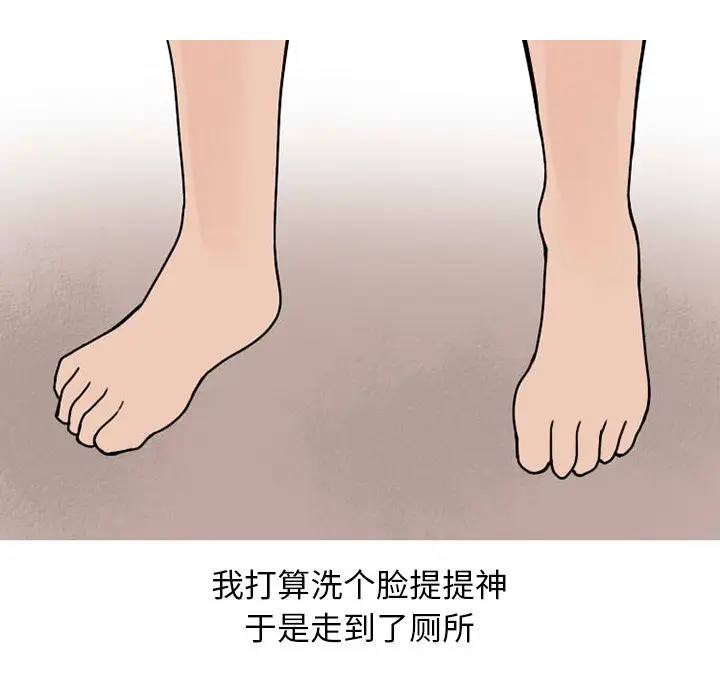 情爱记事 NEXT[顶通]韩漫全集-第 73 话无删减无遮挡章节图片 