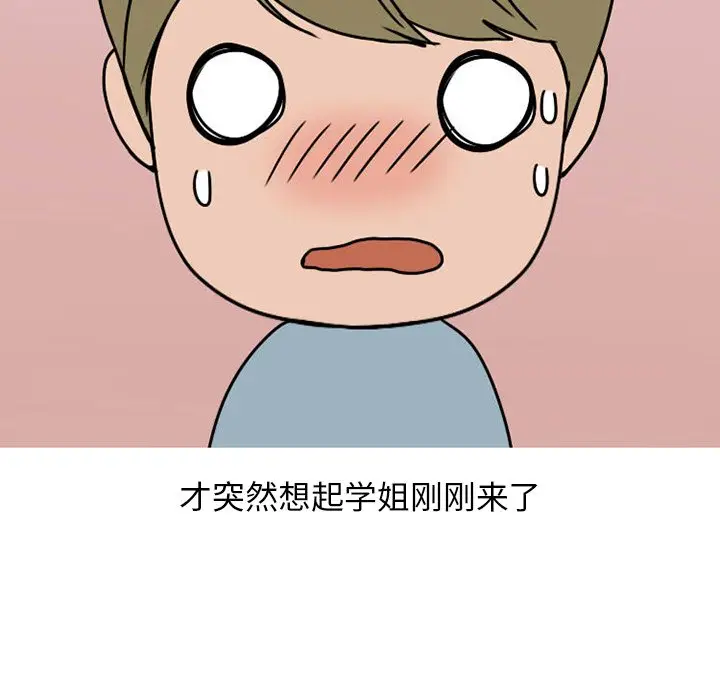 情爱记事 NEXT[顶通]韩漫全集-第 73 话无删减无遮挡章节图片 
