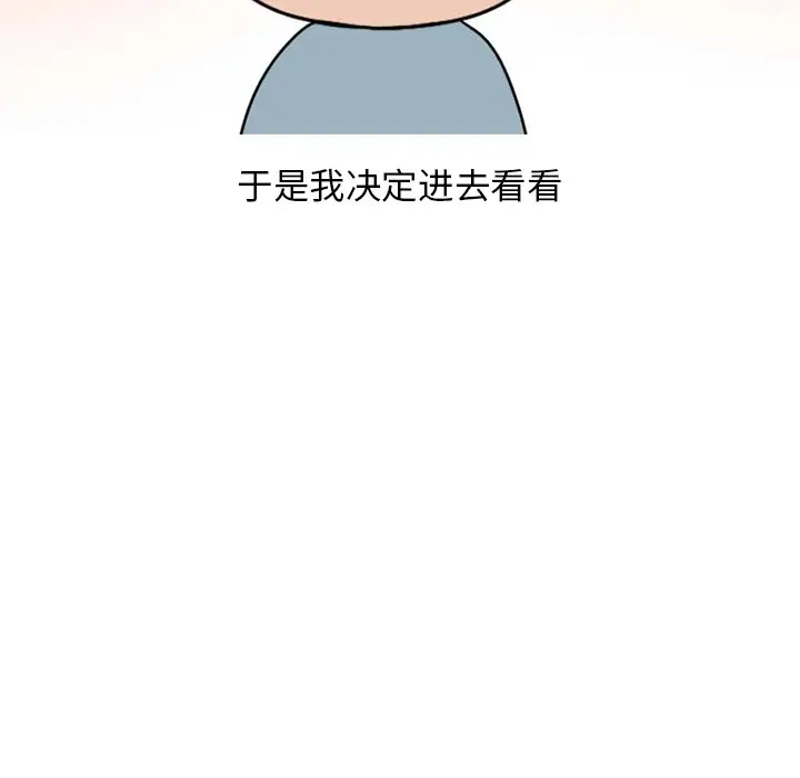 情爱记事 NEXT[顶通]韩漫全集-第 73 话无删减无遮挡章节图片 
