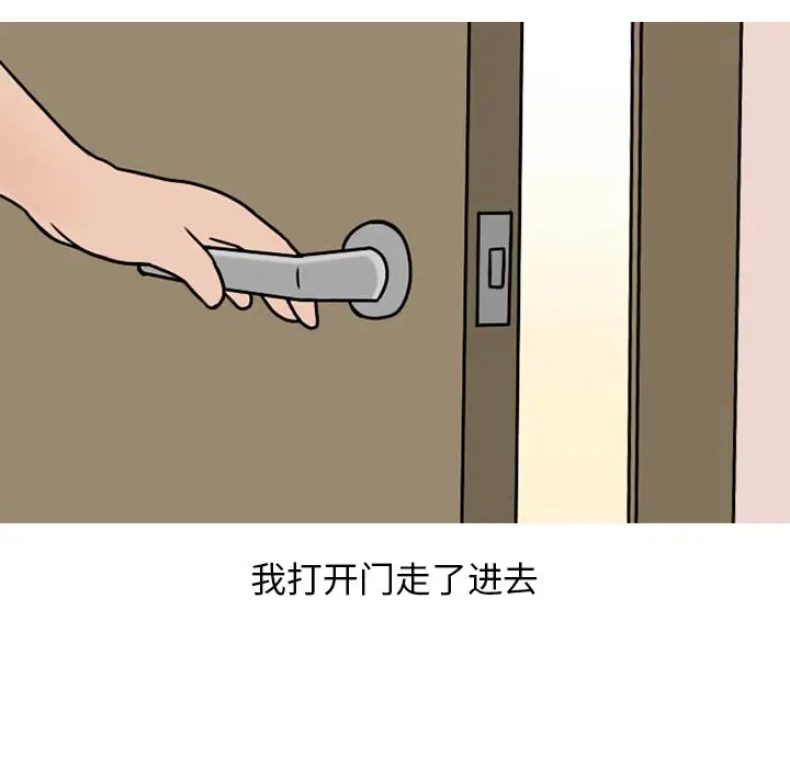 情爱记事 NEXT[顶通]韩漫全集-第 73 话无删减无遮挡章节图片 