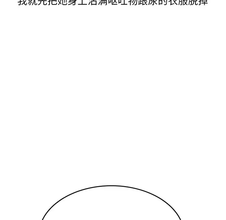 情爱记事 NEXT[顶通]韩漫全集-第 73 话无删减无遮挡章节图片 
