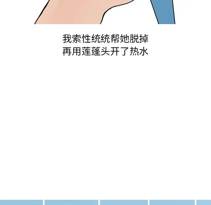情爱记事 NEXT[顶通]韩漫全集-第 74 话无删减无遮挡章节图片 