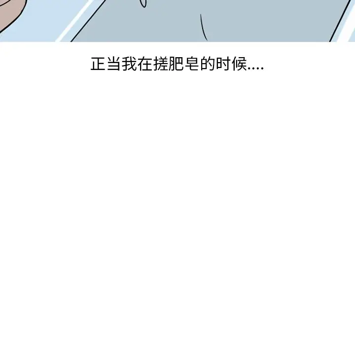 情爱记事 NEXT[顶通]韩漫全集-第 74 话无删减无遮挡章节图片 