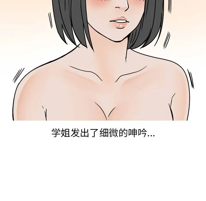 情爱记事 NEXT[顶通]韩漫全集-第 74 话无删减无遮挡章节图片 