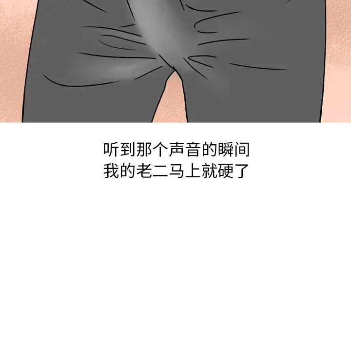 情爱记事 NEXT[顶通]韩漫全集-第 74 话无删减无遮挡章节图片 