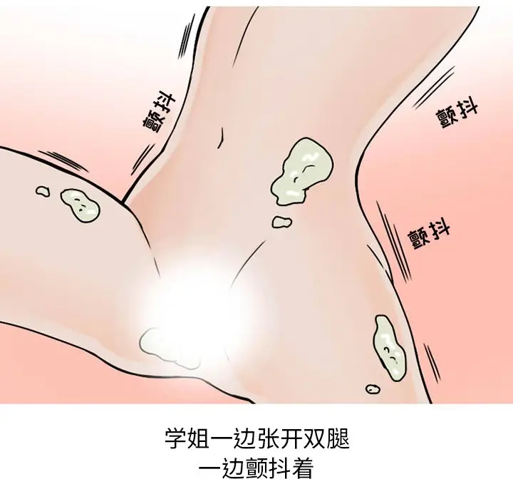 情爱记事 NEXT[顶通]韩漫全集-第 74 话无删减无遮挡章节图片 