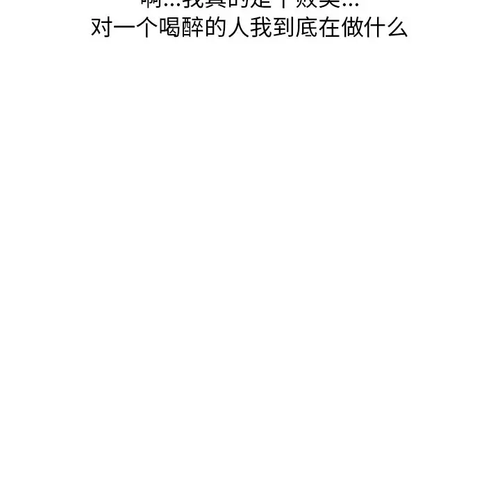 情爱记事 NEXT[顶通]韩漫全集-第 74 话无删减无遮挡章节图片 