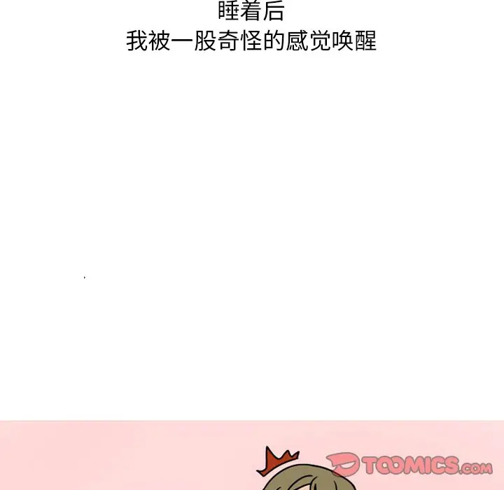 情爱记事 NEXT[顶通]韩漫全集-第 74 话无删减无遮挡章节图片 