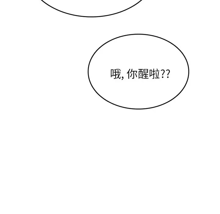 情爱记事 NEXT[顶通]韩漫全集-第 74 话无删减无遮挡章节图片 