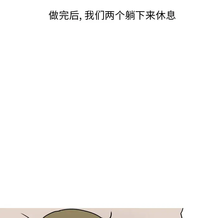 情爱记事 NEXT[顶通]韩漫全集-第 74 话无删减无遮挡章节图片 