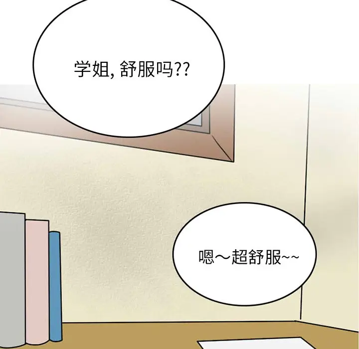 情爱记事 NEXT[顶通]韩漫全集-第 74 话无删减无遮挡章节图片 