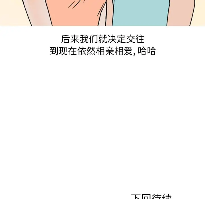 情爱记事 NEXT[顶通]韩漫全集-第 74 话无删减无遮挡章节图片 