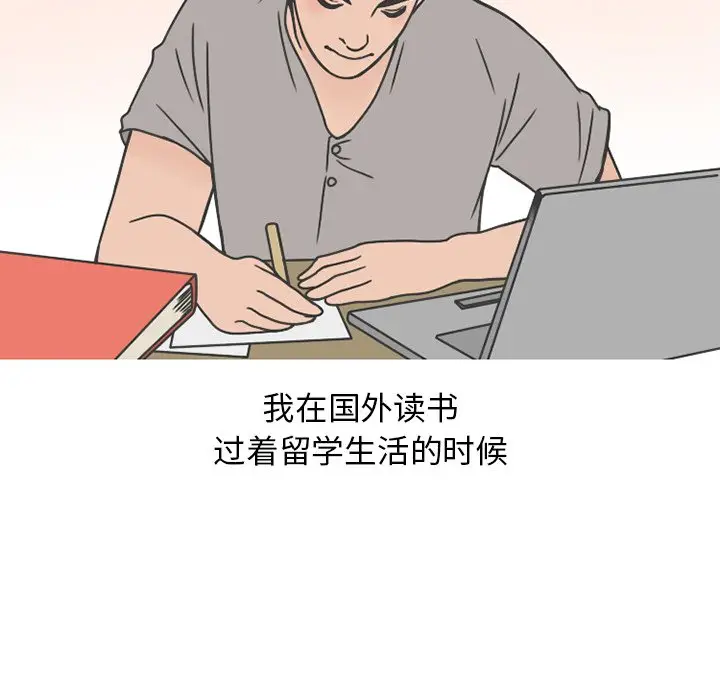 情爱记事 NEXT[顶通]韩漫全集-第 75 话无删减无遮挡章节图片 