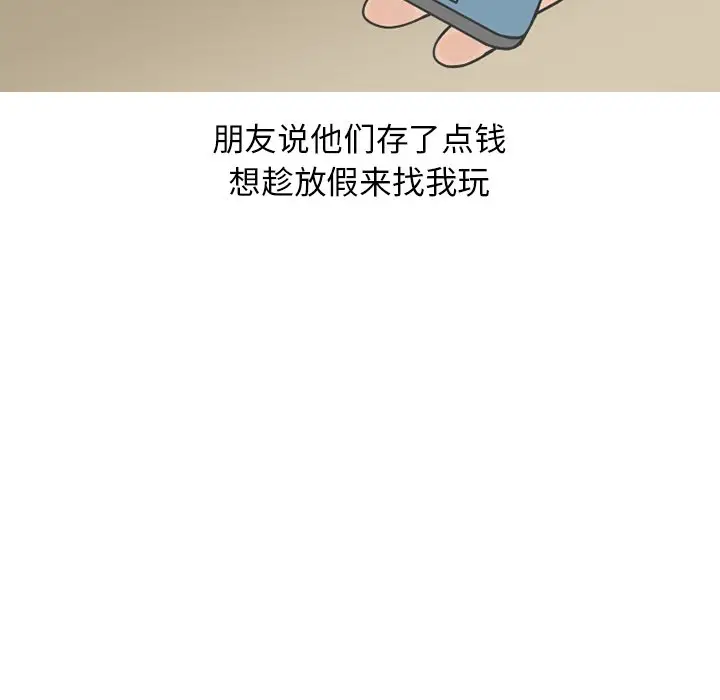 情爱记事 NEXT[顶通]韩漫全集-第 75 话无删减无遮挡章节图片 